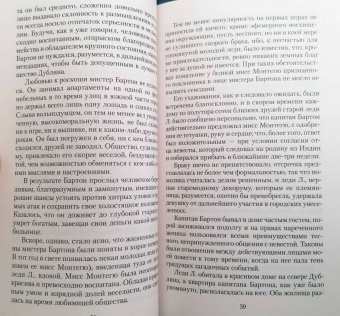 Ле Фаню Джозеф Шеридан: В тусклом стекле