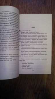 Эрленд Лу: Наивно. Супер