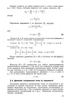 Ростислав Грабовский: Курс физики. Учебное пособие для вузов