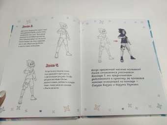 Ангелина Кострицкая: Рисуем мир шиноби. 30 пошаговых мастер-классов по созданию персонажей самого известного аниме