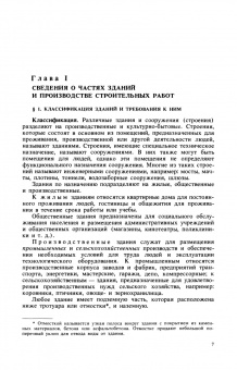 Иван Ищенко: Каменные работы. Учебник для СПО