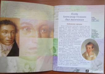 Валерий Воскобойников: Александр Пушкин