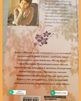 Юлия Климова: Не спеши ее терять