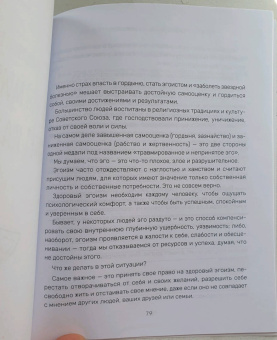 Ольга Михеева: Самооценка на миллион. Система практик для обретения уверенности в себе