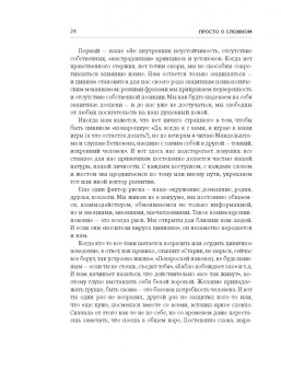 Марина Мелия: Просто о сложном. Как мы живем, работаем, любим