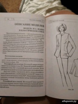 Жолобчук, Колесова: Пошив изделий из кожи и ткани. Аксессуары