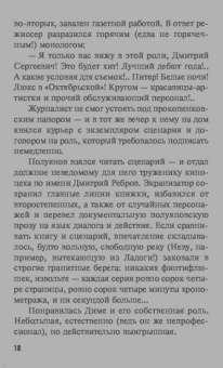 Литвинова, Литвинов: В Питер вернутся не все