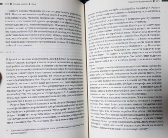 Оливер Мортон: Луна