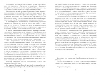 Боборыкин, Стасов, Суворин: Толстой в воспоминаниях современников. Годы духовного перелома. Том 2