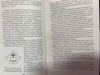 Юлия Гиппенрейтер: Введение в общую психологию. Курс лекций