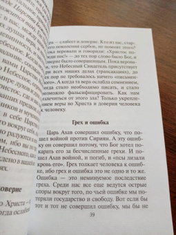 Святитель Николай Сербский (Велимирович): Духовные поучения и советы святителя Николая Сербского