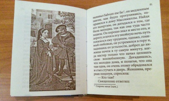 Гуардати Мазуччо: Новеллино