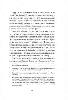 Гай Адамс: Записки с Изнанки. "Очень странные дела". Гид по сериалу
