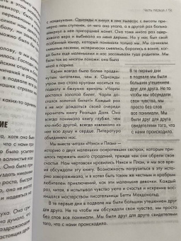 Майкл Бэлзари: Моя безумная история. Автобиография бас-гитариста RHCP (Acid for the children)
