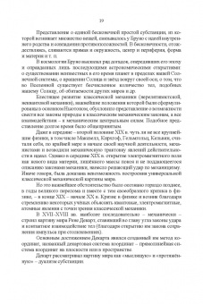 Виталий Подвигалкин: Научно-технологические основы информационных систем связи. Учебное пособие для вузов