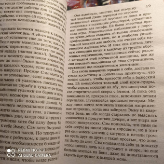 Эмили Гунис: Девушка из письма