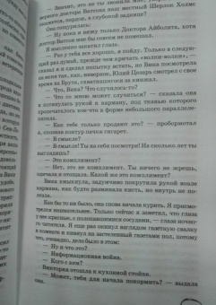 Татьяна Шахматова: Удар отточенным пером