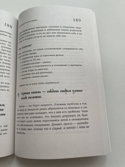 Лабковский, Мужицкая, Примаченко: Зоопарк в твоей голове. 25 психологических синдромов, которые мешают нам жить