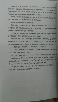 Наталья Александрова: Листы каменной книги
