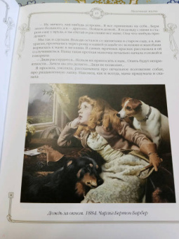 Лялина, Лукашевич, Баранцевич: Новые лохматые истории. Рассказы о собаках