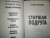 Татьяна Бочарова: Старшая подруга
