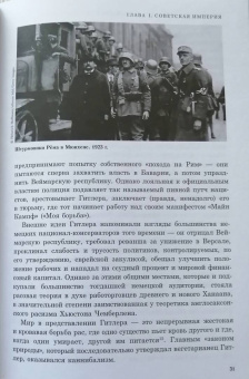 Константин Малофеев: Империя. Настоящее и будущее. Книга третья