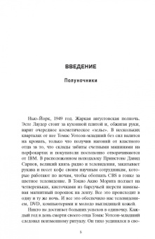 Тодд Бухгольц: Новые бизнес-идеи от ушедших топ-менеджеров