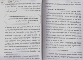 Кристоф Андре: Азбука счастья. Не забывайте быть счастливыми