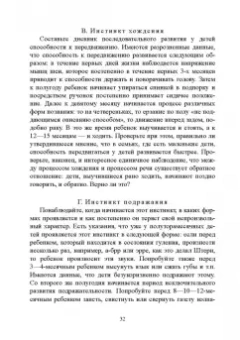 Альфия Батыршина: 100 лет исследованию воли. Воля, волевые качества, волевая регуляция. Антология методик