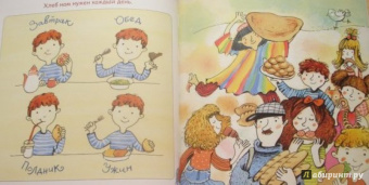 Инна Карпова: Пекарь