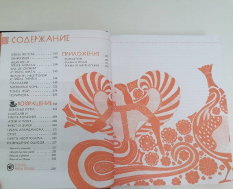 Михаил Гаспаров: Занимательная мифология. Сказания Древней Греции