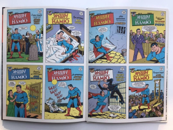 Роберт Сикоряк: Шедевральные комиксы