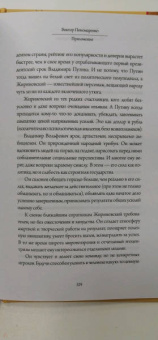 Виктор Пономаренко: Счастливы не только дураки. Как разобраться в людях и в себе. Механизмы поведения