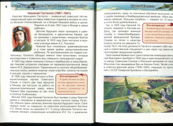 Олег Бойко: Энциклопедия. Всё для победы. Подвиги Великой Отечественной Войны