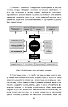 Владимир Медведев: Информационная логистика. Учебник