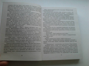 Татьяна Бочарова: Возьми меня с собой