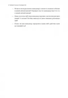 Камиль Фурнье: От разработчика до руководителя. Менеджмент для IT-специалистов