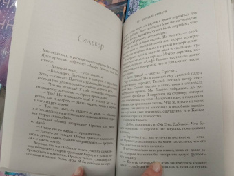 Стелла Так: Поцелуй меня сейчас