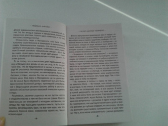 Людмила Мартова: Рассвет наступит незаметно