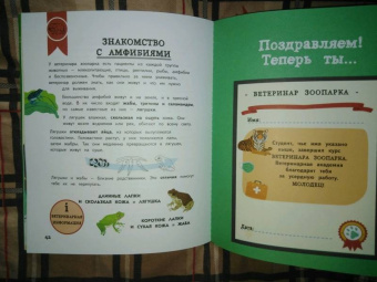 Стив Мартин: Ветеринар