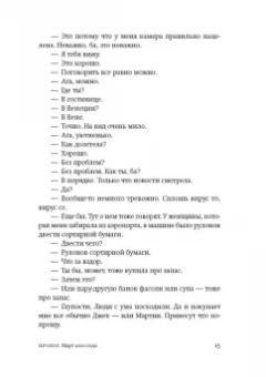 Джонатан Коу: Борнвилл
