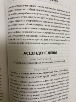 Джулиана Маккарти: Звезды с тобой. Современное руководство по астрологии