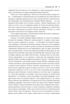 Дженнифер Райт: Что нас (не) убивает. Самые страшные эпидемии в истории человечества и герои, кот. с ними боролись
