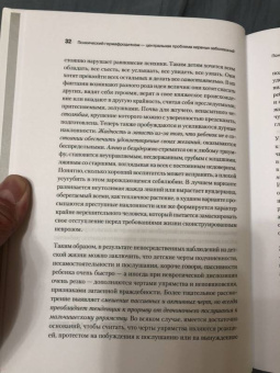 Альфред Адлер: Индивидуальная психология