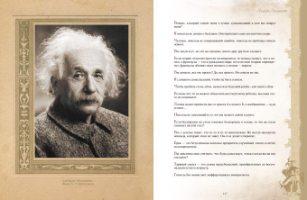 Большая книга остроумия