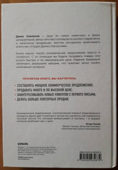 Денис Каплунов: Как писать коммерческие предложения и продавать что угодно кому угодно