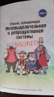 Абдулла: Невероятно наглядная анатомия