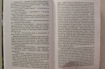 Алексей Замковой: Унесенные магией
