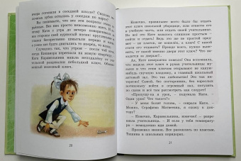 Юрий Магалиф: Успех-трава