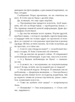 Ольга Володарская: Гибельный голос сирены